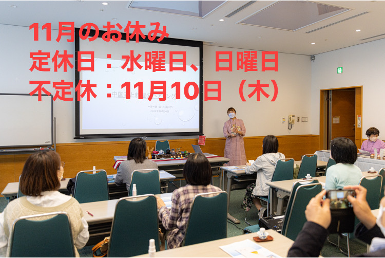 11月営業カレンダー